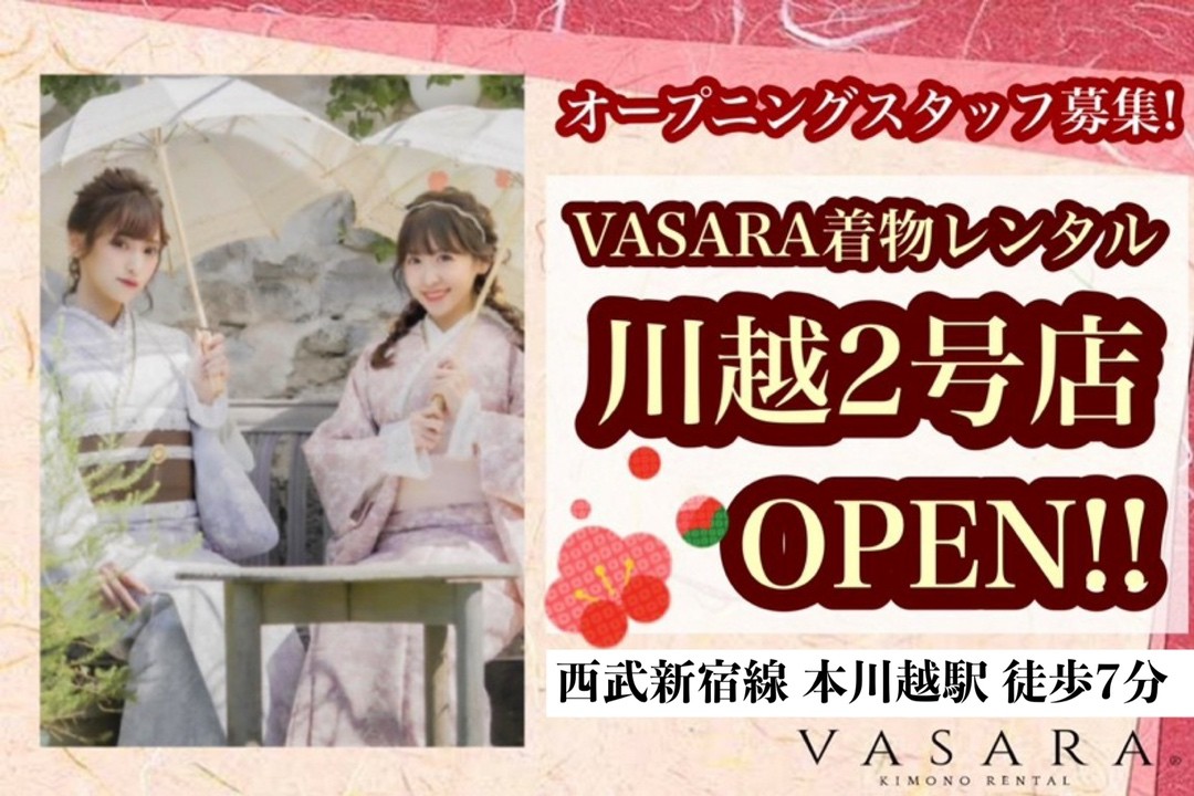 VASARA KIMONO 川越小江戸店